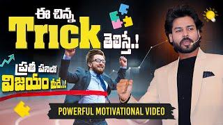 Don't Miss This Powerful Motivational Story | Must Watch Till End | Venu Kalyan Latest Speech