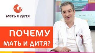 Преимущества родов в госпиталях и клиниках Мать и дитя по всей России.