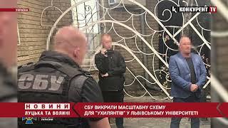 Схема для “УХИЛЯНТІВ” прямо в УНІВЕРСИТЕТІ! СБУ викрили ОРГАНІЗАТОРІВ