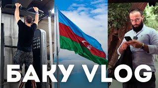 VLOG День из жизни в Баку / Дневник Мусульманина