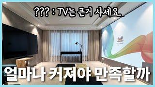 4K '150인치' 화면 - 이쯤되면 집 안에 영화관 가능? (With. 뷰소닉 VX550-4K 빔프로젝터)