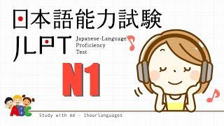 Choukai Nghe JLPT N1 - Luyện thi 7/2023 #1