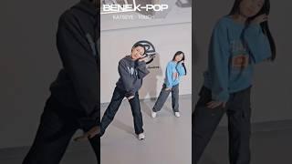 부천 댄스학원 초등 'TOUCH - KATSEYE' 키즈 아동 어린이 kids kpop 방과후 상동 중동 송내 소사 심곡  중동역 송내역 부천역 무용 춤