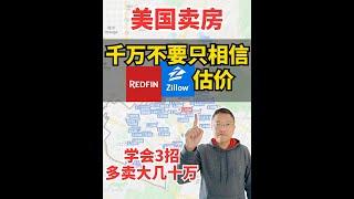 美国Redfin和Zillow为啥对房价估价差这么多？ | Irene and Ricky Zhang Real Estate Group #尔湾