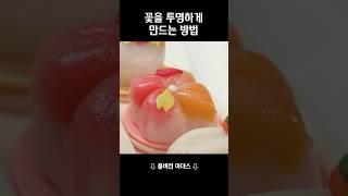 고급 디저트 만드는 방법 #찹쌀떡 #과자