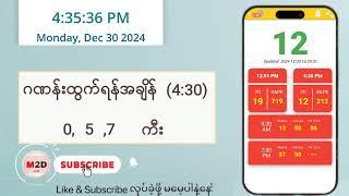 (30.12.2024) (4:30) Myanmar 2D Live