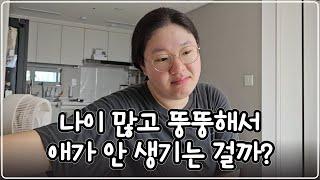 울적한 아내를 달래줄 남편의 치트키를 공개합니다