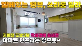 [매물 504-127] 인천빌라매매 시원한 거실뷰와 넓직한 거실/주방을 품은 엘베있는 쓰리룸 빌라 | 인천 서구 당하동 빌라 매매
