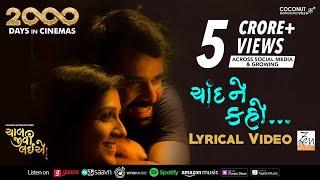 Lyrical: Chaand Ne Kaho | Sachin-Jigar | Jigardan | Yash S | Chaal Jeevi Laiye | Zen Music Gujarati