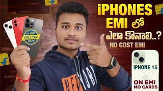 How To Buy No Cost EMI On iPhone 15  | How To Buy iphones On Emi without Credit Card