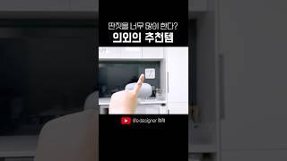 딴짓을 너무 많이 한다면?