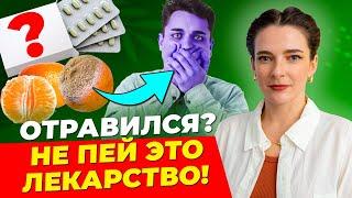 ПЕРВАЯ ПОМОЩЬ ПРИ ОТРАВЛЕНИИ! Посмотри прямо сейчас, чтобы знать, что делать! Всё про энтеросорбенты