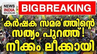 വാര്‍ത്ത മുക്കി മാധ്യമങ്ങള്‍| national news update I NEWS INDIA MALAYALAM