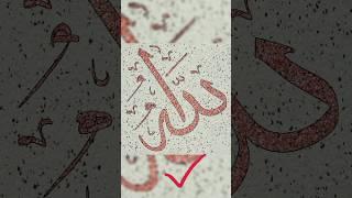 Best ️ Muslim  Edit in the world  #shorts #islamic #subhanallah #allah #islamicshorts