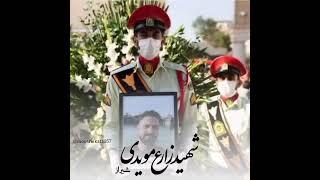 تو یادم دادی عاشقی رو.../ In the memory of modesty Martyrs...