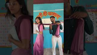 डोली ने banku से  लिया पंगा (part 37) #banku #doli #srsir #MastiKiPaathshala #bankubackbencher