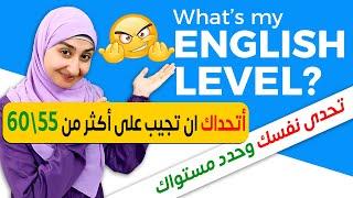 What’s your English level? Take this test!