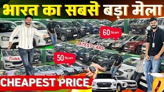 CAR BAZAR CHANDIGARH, Unregistered Used Car For Sale, CHANDIGARH CAR MARKET, Secondhand Car For Sale
