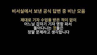 다락방 비서실 두명이 동시에 보내온 답변 (설마 목사님들이? 아니죠?)