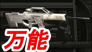 【バイオ4】全武器解説まとめ集「ショットガン・ライフル編」