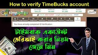 how to verify timebucks account || timebucks account verification Bangla