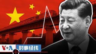 时事经纬 (2024年10月19日) 习近平又邀美国进“朋友圈”，“再次韬光养晦”西方信吗？英国大学校长呼吁让BNO香港学生享受本地学费；北约：无法证实朝鲜是否出兵俄乌战场；内塔尼亚胡称加沙和黎...