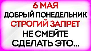 6 мая Юрьев День. Что нельзя делать 6 мая в Юрьев День. Народные Приметы и Традиции Дня