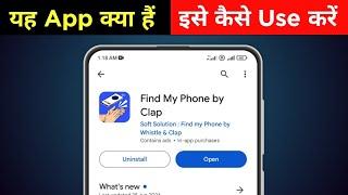 Find My Phone by Clap App kaise use kare | Find My Phone by Clap App kya hai |