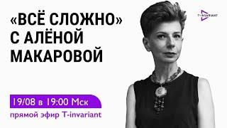 Уехавшие айтишники не вернутся. Физик грозит ядерной бомбой. "День сотки" в Высшей школе экономики