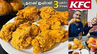 ഒറിജിനൽ KFC ഇനി അടുക്കളയിൽ ഉള്ള സാധനംവച്ചുണ്ടാക്കാം kfc chicken recipe / kfc fried chicken recipe