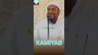 Kamyab Kaun? | Shaykh Abdul Qadeer Umri | #abdulqadeerumri #ahlehadees #salafi #ulamaeahlehadees