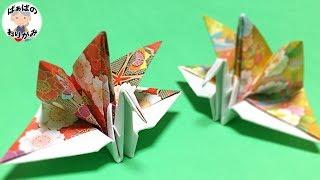 【Origami】How to fold festive cranes【Audio commentary available】/Grandma's Origami