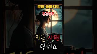 1만7천 가구 분양… 지금 사면 위험한 이유 #부동산 #분양정보 #DSR규제 #막차분양