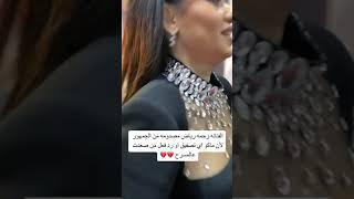 الفنانة رحمة رياض مصدومة من الجمهور الآن ماكو تصفيف او رد فعل من صعدت على المسرح #العراق