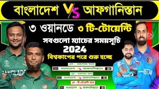 Bangladesh Vs Afghanistan Series Schedule 2024 |Bangladesh Next Series | Ban Vs Afg | cbh Sports