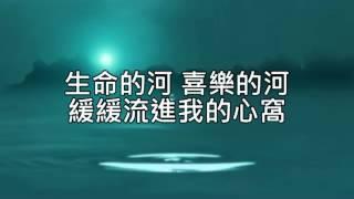 唱一首天上的歌 - 迦南詩歌 -