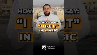 How to say ‘I like it’ in Arabic