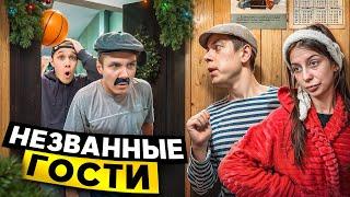 Незваные родственники !!! Викторович и Евген набедокурили