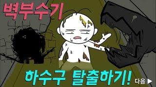 벽부수기 이 스킬세트면 하수구까지! - 모바일게임 [지료TV]