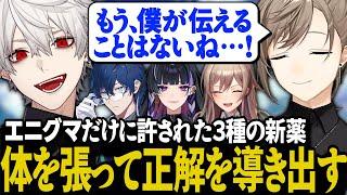 誰も知らない薬の効能を探し、全員で飲み続ける葛葉達【にじさんじ/切り抜き/葛葉/叶/フレン・E・ルスタリオ/狂蘭メロコ/レオス/#にじGTA】