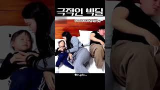 빅딜..