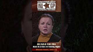 Наталья Бунтова читает стихотворение Михаила Львова, 1943 год.