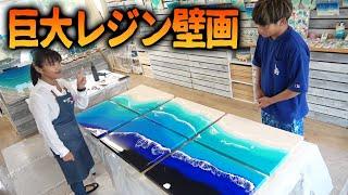 特大海レジン壁画を作って居酒屋に飾りたい！【ハイサイ居酒屋#15】