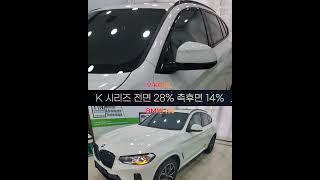BMW X4  브이쿨 K시리즈 이렇게 예쁜데 망설이세요?? #창원썬팅 #창원디아트 #마산디아트