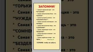 Запомни