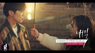 KANG SEUNG YOON - SUMMER FLOWER (Unofficial) | Tomorrow (내일) (Cut EP5 - edited ver.) | ซับไทย