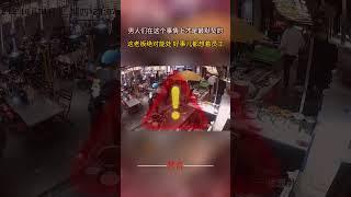 男人們最大的默契 #萬萬沒想到 #有趣 #意外 #神奇 #amazing #funny #shorts