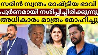 P Sarin Destroys His Political Career by Joining CPM and Contest Against Rahul Mamkootathil