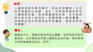 基督教輕鬆靈修故事- 常與主親近，選擇用神的眼光看自己。#每日靈修#故事#親近神#小品#等候神#聖經