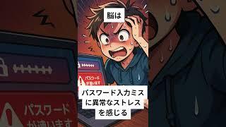 あなたの脳、実はこんなクセがあります5　#豆知識 #shorts #雑学動画 #知識欲 #脳内の不思議 #脳の働き